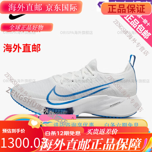 
NIKEAir Zoom Tempo Next Nike Marathon Air Cushion Running Shoes CI9923-001 CI9923-00 CI9923-001 42