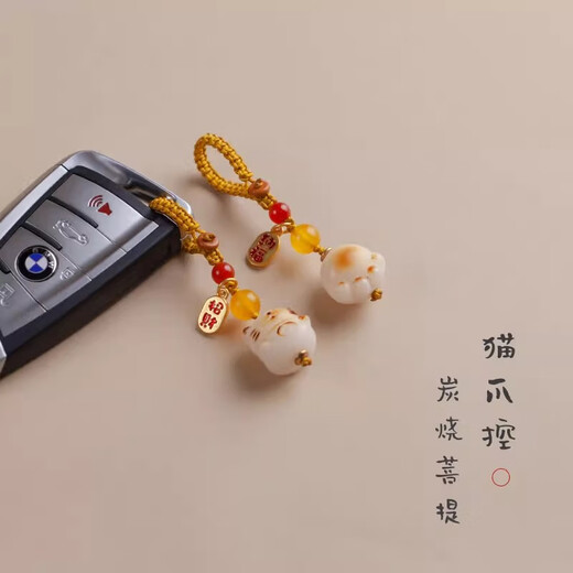 乐蕾迪汽车钥匙扣精致挂件平安挂坠送女生 炭烧菩提猫爪款（钥匙扣）