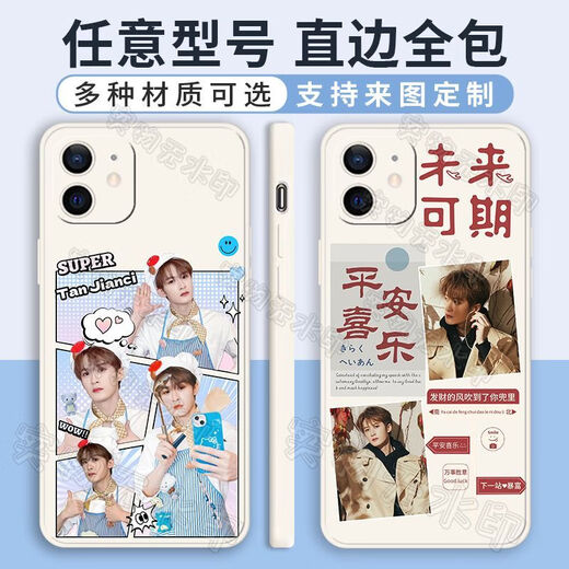 Tan Jianci Shen Yi Liejue Picture Book 2 Mobile Phone Case is suitable for vivos19 Apple Xiaomi 15 Redmi Honor OPPO WD12529 Straight-Border White-Mobile Phone Model Send Remarks to Customer Service