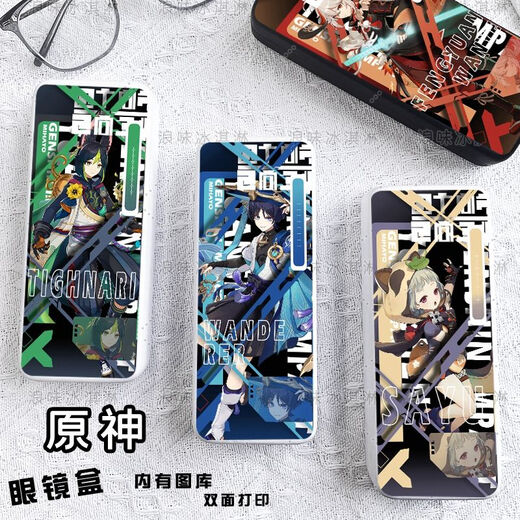 Boîte de lunettes périphériques Genshin Impact High-Pretty Olive General General Skies Boîte de rangement Boîte de rangement Student Men Portable [Boîte de lunettes] Z15931 Thunder General