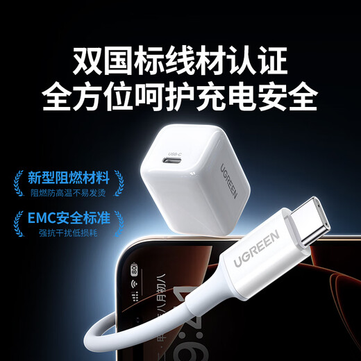 Green Connect 30W Applicable to Apple 16 Charger Set iPhone16/15ProMax/plus Mobile iPad/PD20W GaN Fast Charging Head Type-C Data Cell Plug