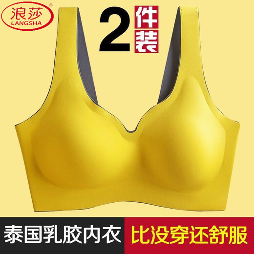 浪莎（LangSha）泰国乳胶无痕内衣女无钢圈夏季薄款聚拢收副乳运动背心睡眠文胸 肤色送肤色(品质装) M 34ABC 适合80-100斤