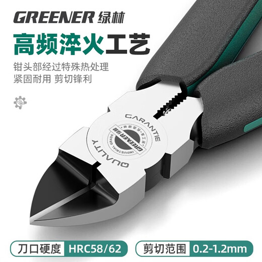 GREENER water mouth pliers 5-inch high hardness industrial grade German imported craft electrician household Gundam model shear pliers diagonal pliers