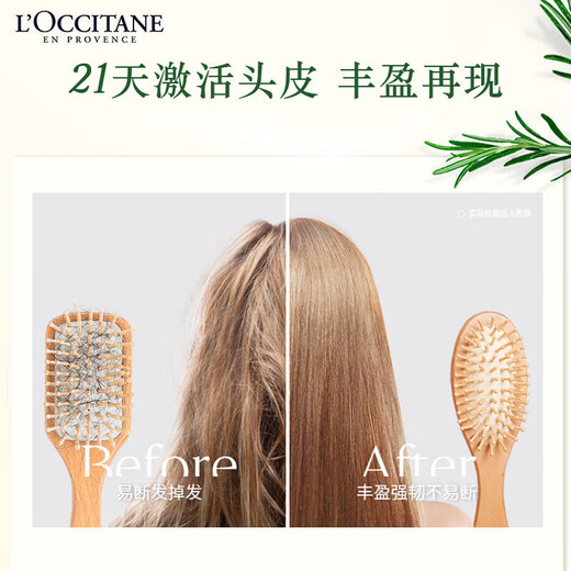 欧舒丹护发75ml+（洗发75ml或甜扁桃沐浴油35ml）旅行必备装随机发货