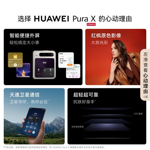 Huawei (Huawei) Pura X Collector's Edition 16 GB+512 GB Typ Red 1610 Breitbildschirm Hongmeng Betriebssystem 5 Red Maple Primary Color Bildfalt Bildschirm Mobile Huawei Smartphon