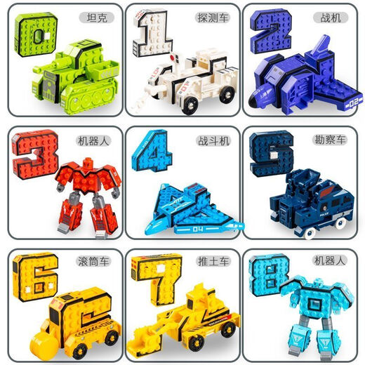 贝乐高乐高大颗粒数字变形机器人积木2-6岁幼儿园男孩玩具生日礼物 套餐：积木数字【0-9】+收纳桶  清完下架