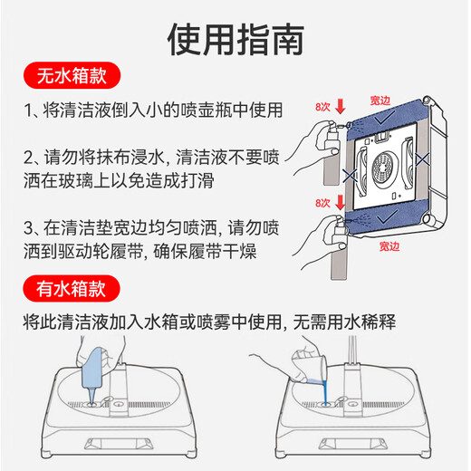 Wanchuang is suitable for Cobos window cleaning robot Chunbao cleaning liquid W1S Pro/Mini/W2/W920/30/50/60 Chunbao special glass cleaner liquid 2L 2 bottles accessories
