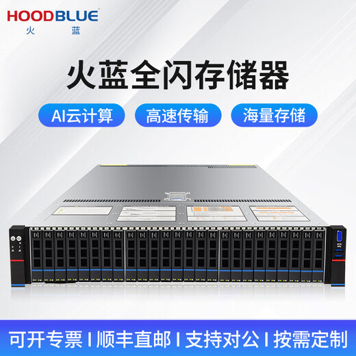 
Hoodblue TS5024-5FC all-flash NAS network memory 24-bit AI cloud computing disk array U.2 U.3 high-performance SSD storage server workstation TS5024-5FC-192TB