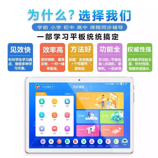 Bubugaosheng learning machine, primary school, first grade to high school, universal student tablet computer English reading machine, gold, national free textbooks + parent control, supreme package 12+512