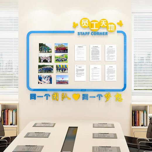 Yonghuan Angestellter Stil kultureller Wandteam -Team -Bild -Display Wall Office Board Wall Aufkleber Firmenwanddekoration 3879a Magnetisch Board Super groß