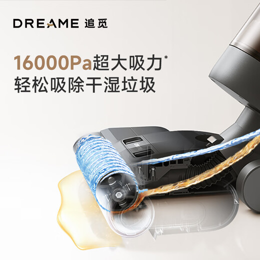 追觅H20 C系列无线智能洗地机家用除菌扫地手持吸尘洗拖一体拖地机 热风烘干 双侧0贴边