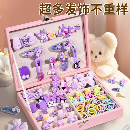 优分童库洛米首饰盒diy手工制作手链艾莎公主过家儿童玩具女孩生日礼物