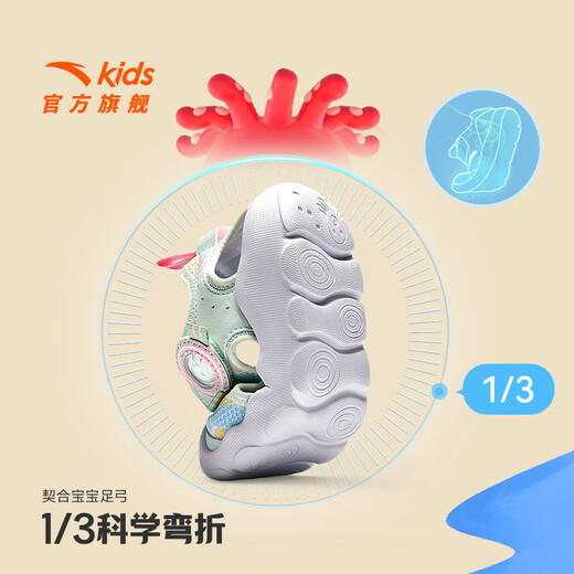 ANTA children's sandals, boys' and girls' shoes, infants' 2026 summer new arrival Octopus breathable toe-cap anti-collision beach shoes for girls, oxygen green/Anta white 0066H-6 27, shoe inner length 16.5cm
