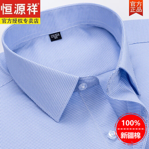 Hengyuanxiang Frühling und Sommer Pure Cotton Herren-Langarm-Hemd mit mittleren Alter mit mittleren Alter No-Iron Business Stripe Shirt Dad's Clothing Casual [Sales 500+] 6624 38