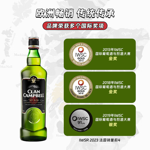 SIERRA CLAN CAMPBELL克兰爵士苏格兰威士忌700ml洋酒烈酒基酒调酒