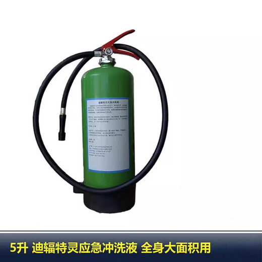Difuterin decontamination agent, defluorin eye wash, hexafluorine, diphoterin emergency flushing liquid, skin 5 liters, defluorin