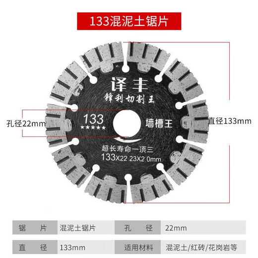 SHANTOULIN Village Diamond Coute de coupe Roi-Saw Saw Blade Concrete Marbre Angle Dry Angle Grain Machine Tile Céramique Machine de coupe Machine 16822 Kong Yifeng Cutting King