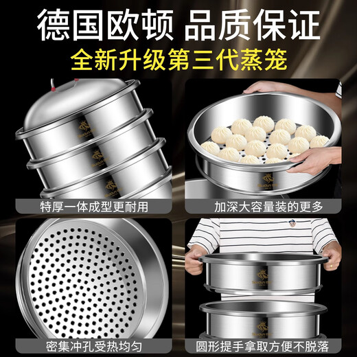 Orton stainless steel steamer, heightened and deepened, household commercial hotel canteen steamer large capacity multi-layer steamed meat and vegetable steamer 2 cages 1 cover 1 base new heightened and deepened 48 type