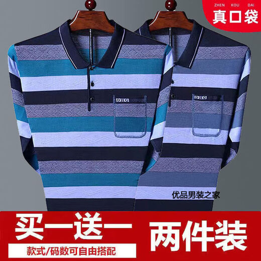 
FHHUABD true pocket dad spring and autumn long-sleeved T-shirt men's thin summer striped lapel sweater top 684 red + 685 blue [2 pieces to wear] L Recommended 120-135 Jin [Jin equals 0.5 kg]