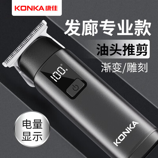康佳电动理发器理发推子电推油头剪 专业家用成人儿童婴儿剃头理发器剪发器剃头刀自理发神器工具全套 【数显升级款】星夜黑+强劲动力丨长续航