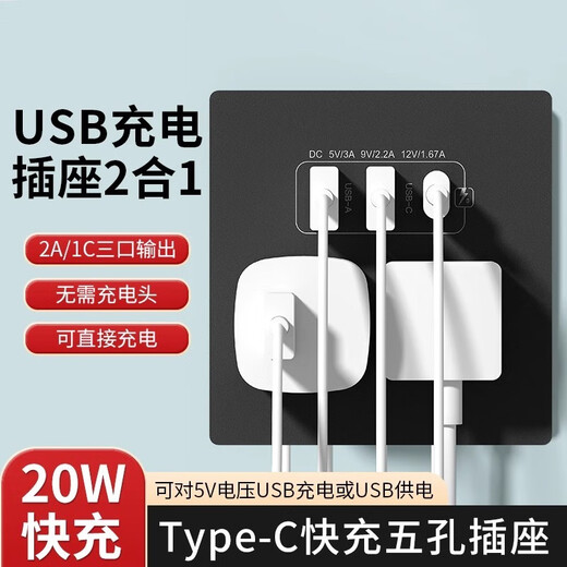 考溪公牛86型家用20W五孔快充USB插座电源Type-C插座开关面板床头手机充电 白色 公牛同款 USB+Type-C+五孔快充