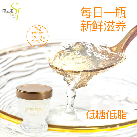 Bird's Blessings of Swallows Malaysia's origins imported fresh stewed rainy season official bird's nest low/sugar-free tonic nutritional gift for pregnant women 70% daily fresh stewed bird's nest 52g single bottle fresh stewed bird's nest