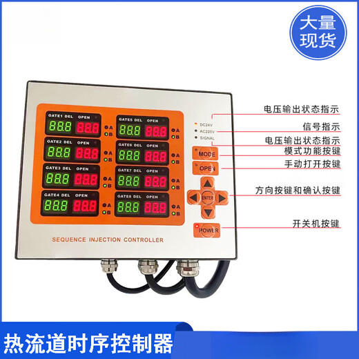 Hot runner timing controller delayer 8 sets air valve oil valve time controller 8 point mold injection molding machine needle valve 8 sets air valve ordinary style
