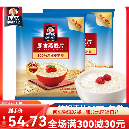 Quaker (Quaker) Instant Haferflocken 1478G*2 Taschen Original -Getreide, gebraut mit Getränken und Ernährungsgeräte -Mahlzeiten Ersatznahrungsmittel ohne Kochen von Quäker 1478g*1 Bag