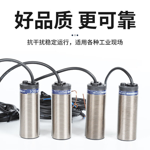 施耐德接近开关XSAV11801/12801/11373/12373原装 XSAV12373