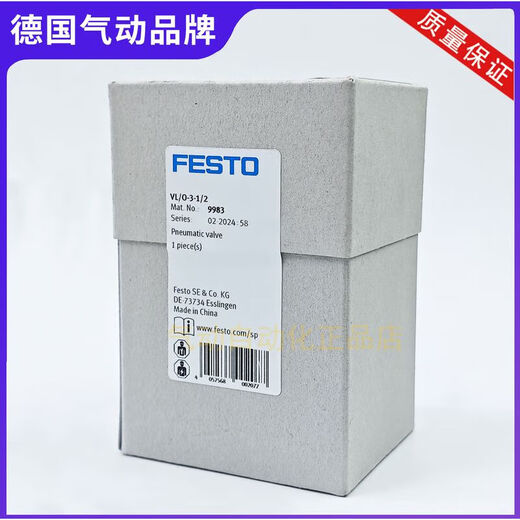 
XMSJFESTO Festo air control valve-3-1/41/21/8998499839199 VL-5-1/8 9764
