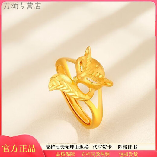 Tongrubi Old Phoenix Gold Ring Women's 999 Pure Gold Fox Ring Opening Adjustable Tail Ring Live New Style 0.06g x Live