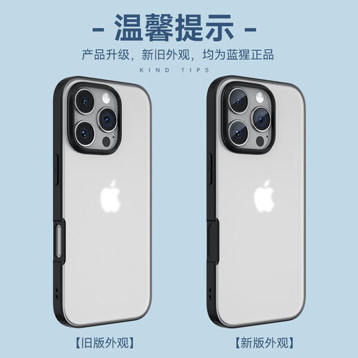 蓝猩先生适用苹果16promax手机壳iPhone16promax保护套磨砂护甲超薄防摔保护壳 典雅黑	