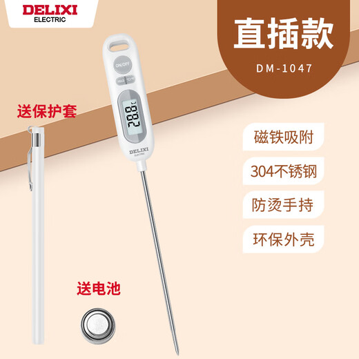 德力西（DELIXI）食品温度计烤肉食物肉类测温计家用洗澡水温油温烧烤温度计 -50℃~300℃ 直插电池背光款 DM-1047B
