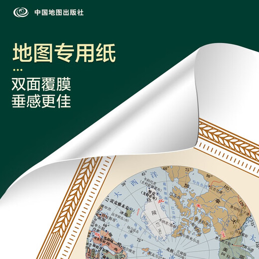 Tableau mural de carte du monde version classique (carte de décoration d'étude, de maison, de bureau 1,116 mètres * 0,812 mètres) style rétro classique polyvalent