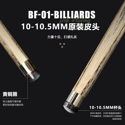 Yinghui (INVUI) billiard cue small head split 3/4 Chinese black eight table cue snooker black 8 pole Z-19