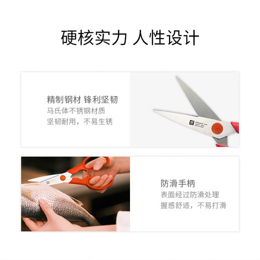 双立人剪刀多功能剪骨刀剪鸡骨鱼骨不锈钢可拆卸剪刀 可拆卸剪-黑色