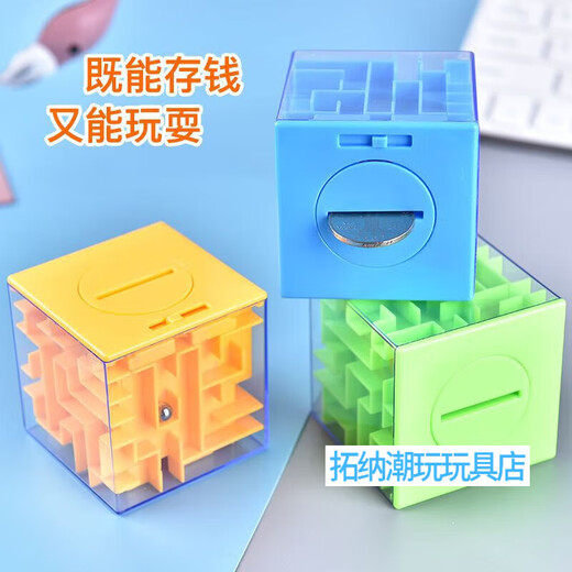New Shuo Toy Rubik's Cube Unlocks the Level Battle Maze Decompression 3D Maze Ball Power Rubik's Cube Piggy Bank Ball Maze Red 1