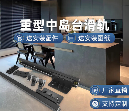 Dining table extension slide open guide rock slab bar side pull slide heavy-duty track island guide rail total track length 700mm/travel 585mm