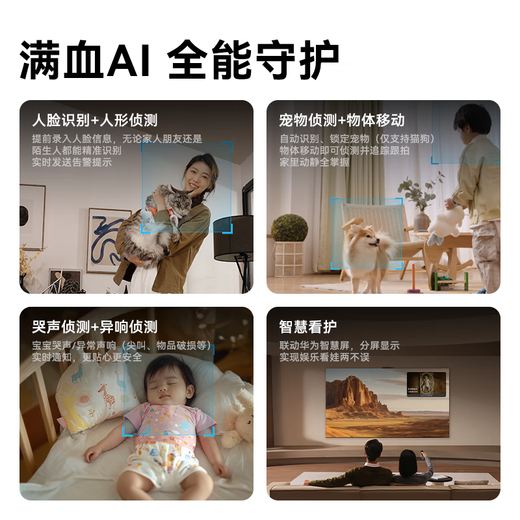 华为智选800万摄像头家用监控器360度无死角带夜视全景具身智能一呼即应 海雀室内看护家居美学雀蛋Max