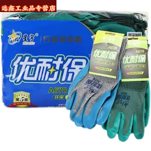 A678手套劳保耐磨王工地橡胶挂胶透气无异味钢筋工 *优耐保A675-12副* *L*