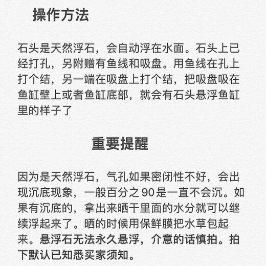 Runhuanian fish tank water plant landscaping stone Moss pumice stone Avatar suspended stone lazy water plant waterscape fish and shrimp avoidance ornaments suspended stone 3-5 cm 1 piece bare stone