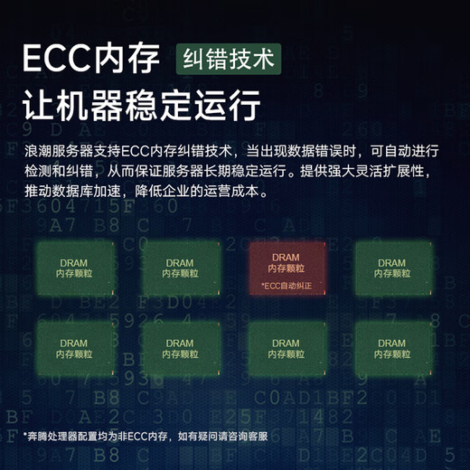 元脑NF5688M7浪潮信息推理服务器DeepSeek 671B满血版本地部署 2*至强8480 56核112线程 24*64G 8*H20《671b》