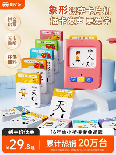 Xiaoyan Cat Beile Literacy Alfiteracy Literacy Machine Learning Machine Educación temprana Artefacto Audio Audio Caracteres de China Toya para niños Máquina de tarjeta de alfabetización Conjunto completo + Tarjetas bilingües chinas e inglesas