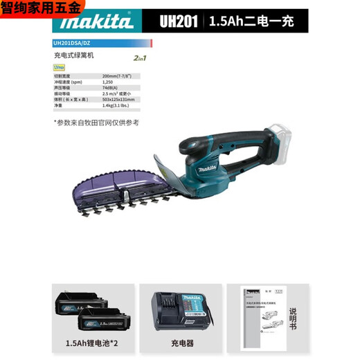 XMSJ rechargeable lawnmower 600 pruning fence 201 electric scissors 12200 UM60012V1.5 two electric one charge