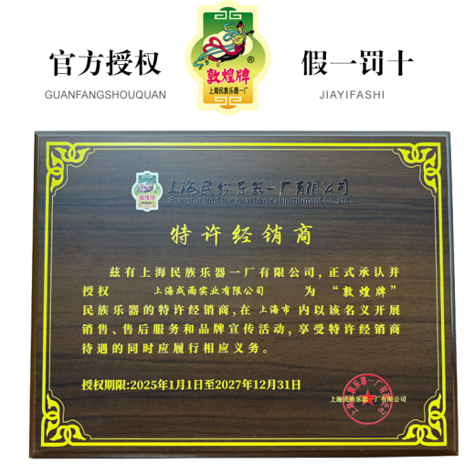 
Dunhuang brand Dunhuang Guzheng 694KK series Teshi Ancient Yi Sumu solid wood performance grade examination banana window night speech overflowing with colorful S94MLL golden years (full set of accessories)