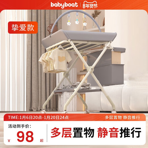 Baby boatbabyboat尿布台婴儿护理台宝宝换尿布新生儿洗澡按摩抚触台可折叠 绿Plus挚爱款-升级骨架玩具架+