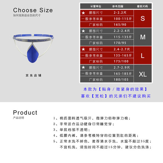 无畏船长男士双丁内裤低腰透气性感后空大码丁字裤男 蓝色 XL (体重165-185斤)