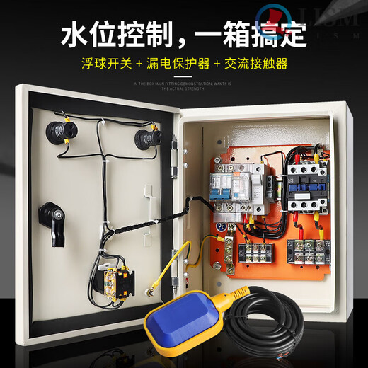 Fully automatic water tower water level pump control box 380V intelligent drainage float switch control box 220V single-phase 220V within 2.5KW (free 3-meter float version)