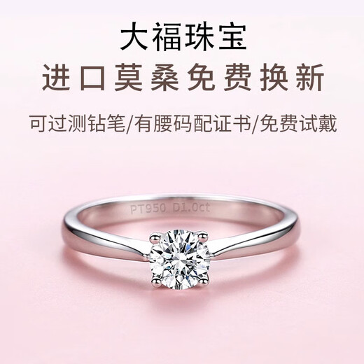 Counter PT950 platinum ring for women, four-claw 18K gold diamond ring, wedding proposal ring, holiday gift for girlfriend, light luxury model, four-claw (diamond 50 points), opening can be adjusted in size