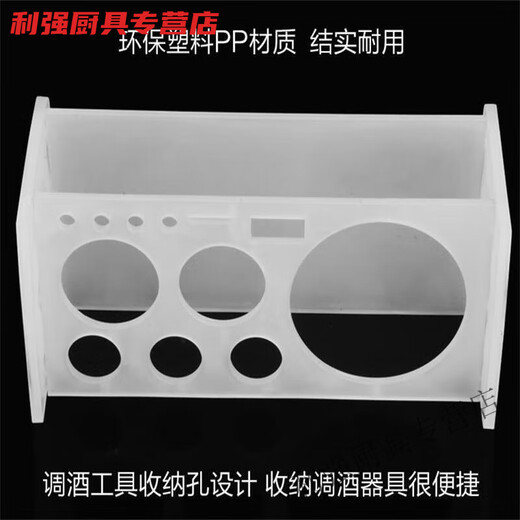 Xiongwochi Mixer Tool Storage Rack Wine Rack Shaker Shaker Cocktail Bar Tool Storage Rack Free Standard ABS Mixer Bracket